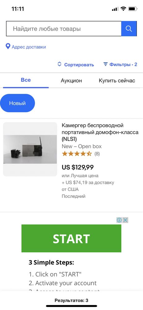 Продам селекторную связь