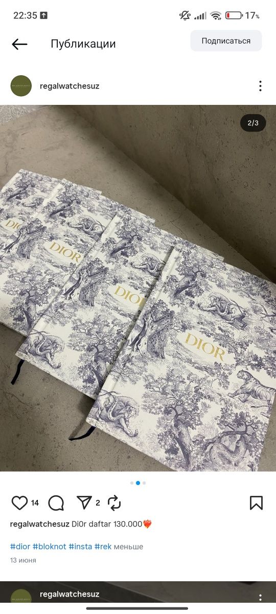 Dior brendoviy blaknot