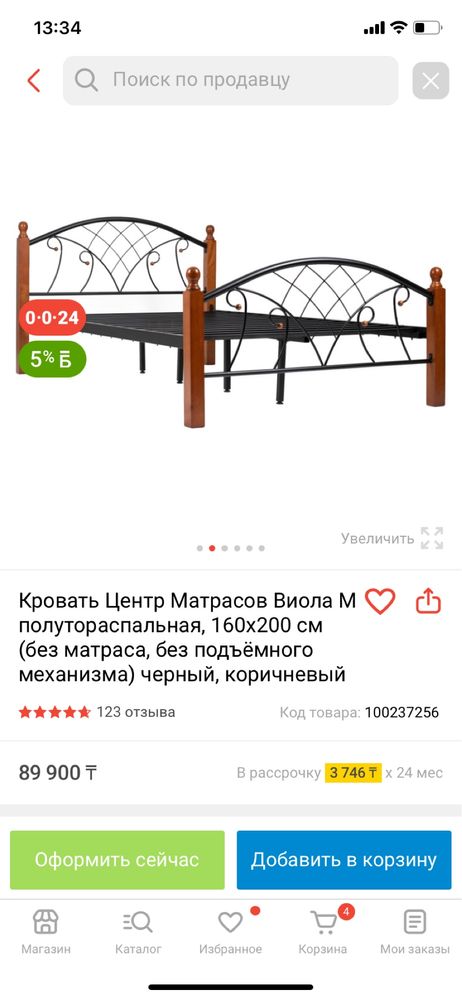 Подам новую кровать вместе с матрасом