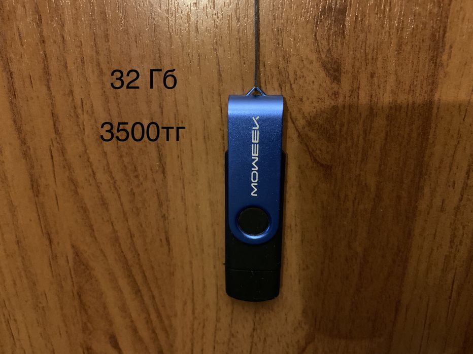 Флешка , з/у , веб камера и др .