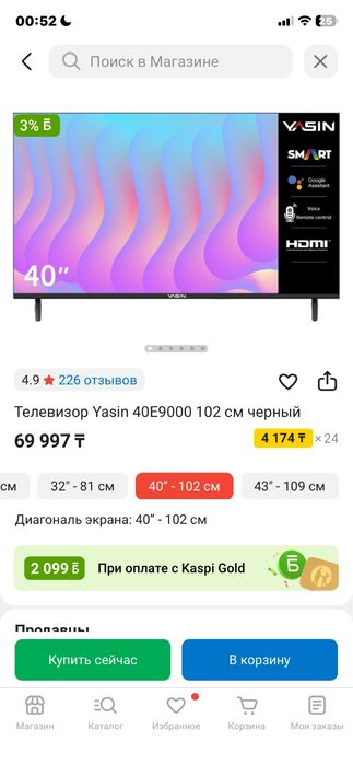 Телевизор Yasın в хорошем состоянии