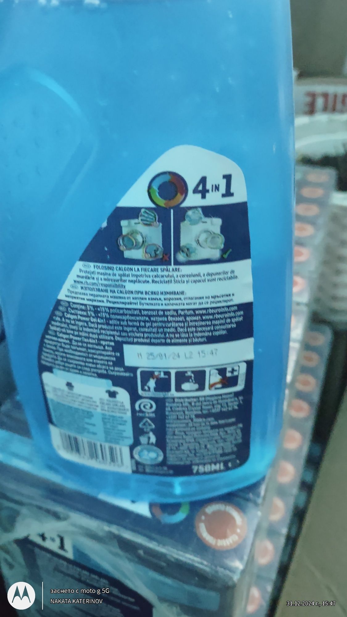 CALGON 3 -4 IN 1