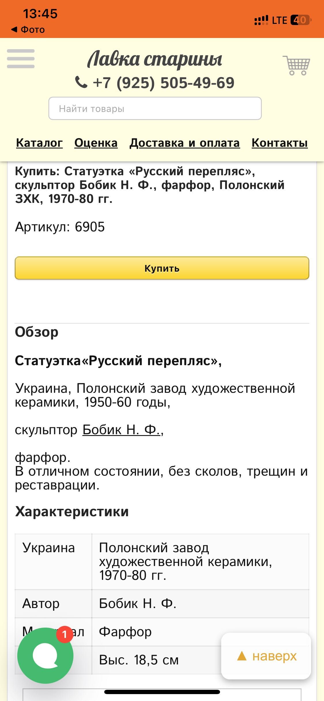 Советская фарфоровая статуэтка «Русский перепляс»