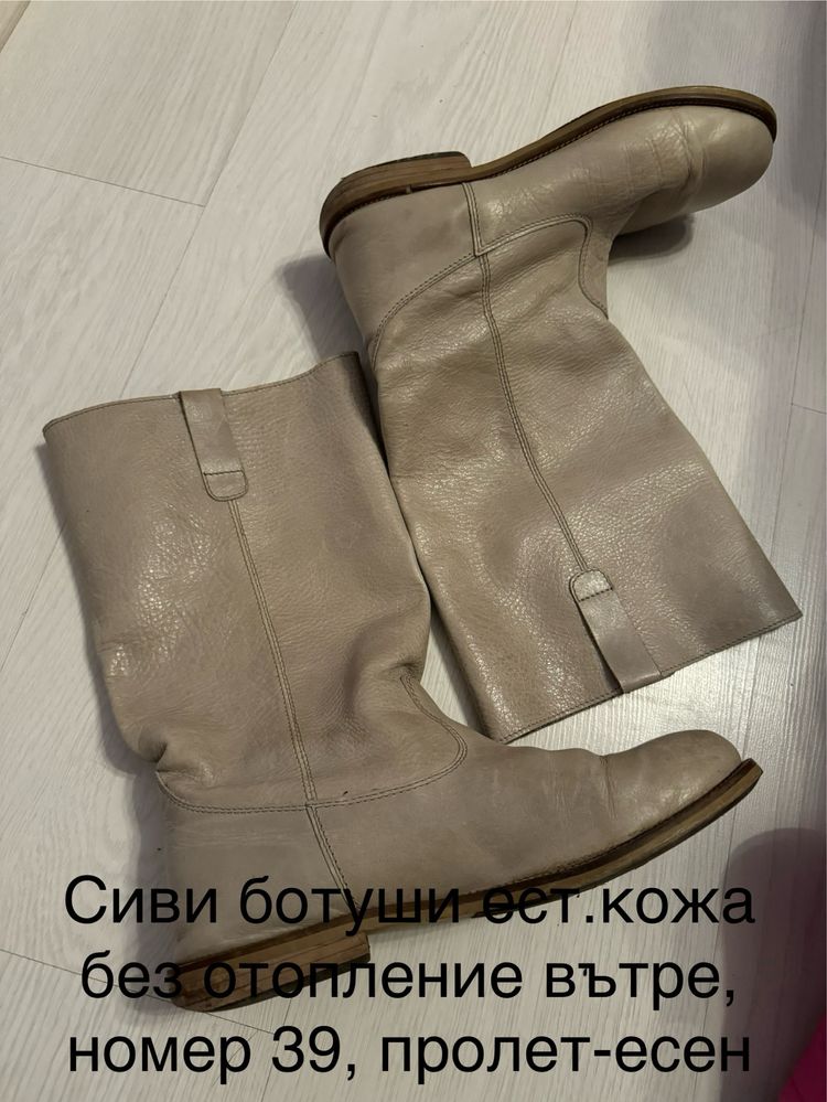 Дамски кожени боти и ботуши