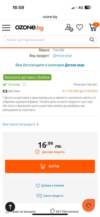 Детска игра Funville - 3D Змии и стълби