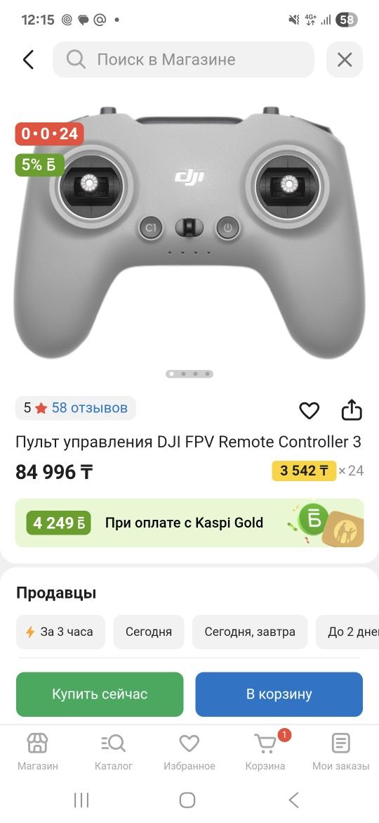 Dji fpv remote controller 3