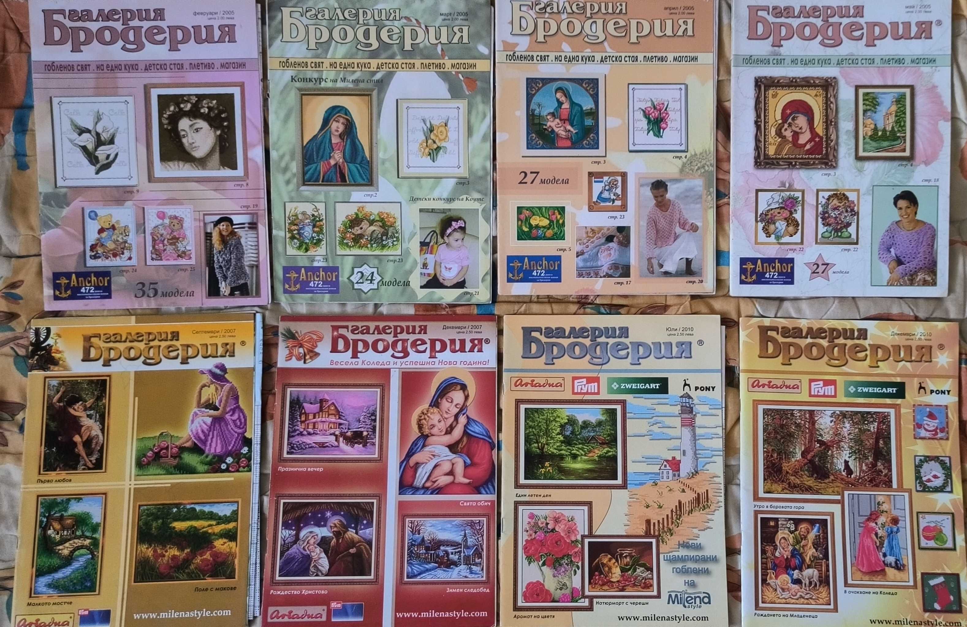 34 списания Галерия Бродерия