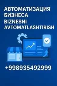 Программа для автоматизаций магазина, склада, магазинов одежды.