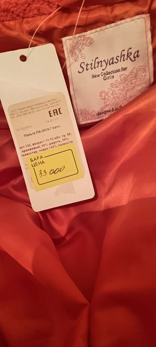 Женская одежда пальто