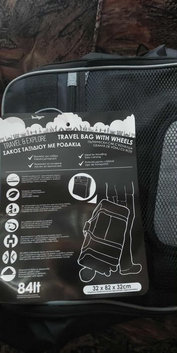 Сак за пътуване с колелца