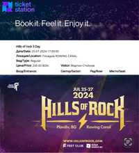 Hills of Rock - Три тридневни билета