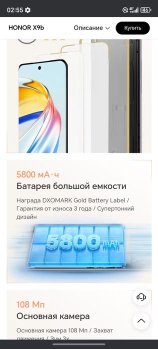 HONOR X9b snapdracn 6 gen 1 ozu 12  256gb