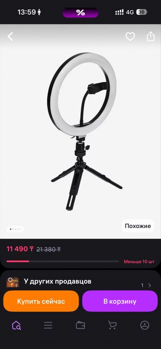 Продам кольцевую лапму для телефона