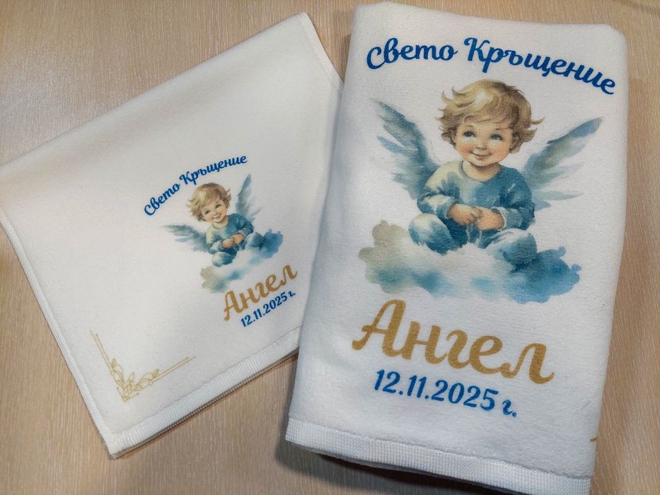 Покани, подаръчета, кърпи и други за кръщене