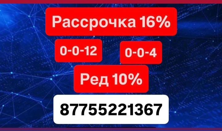 Денежный комек беру