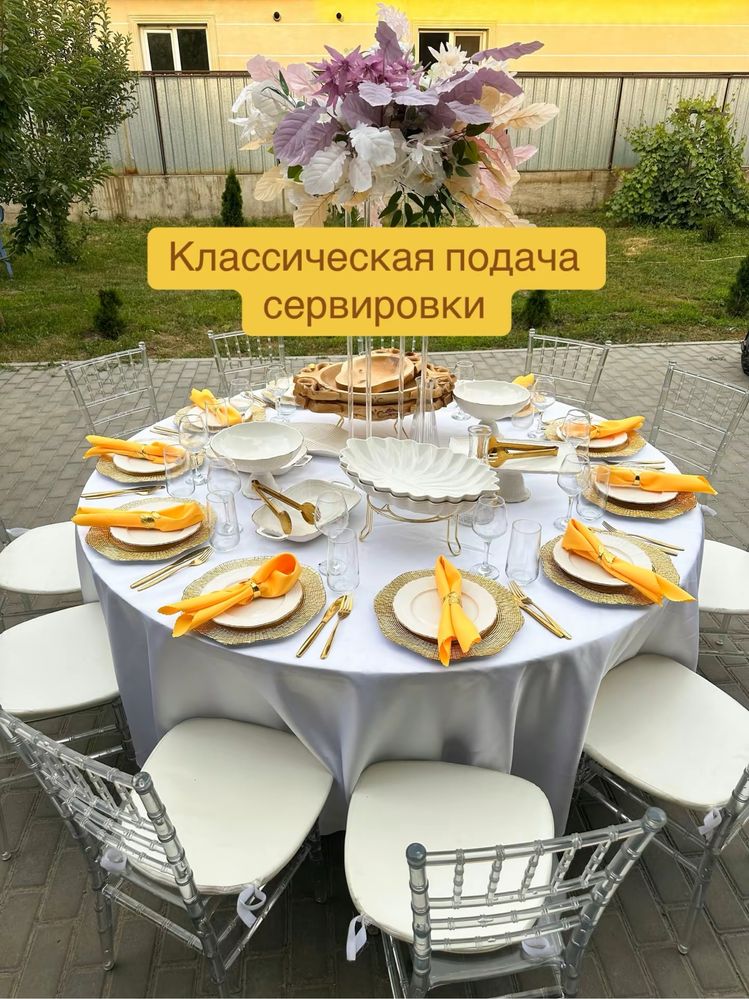 Аренда ВИП столов, стульев, посуды, шатров оформления,