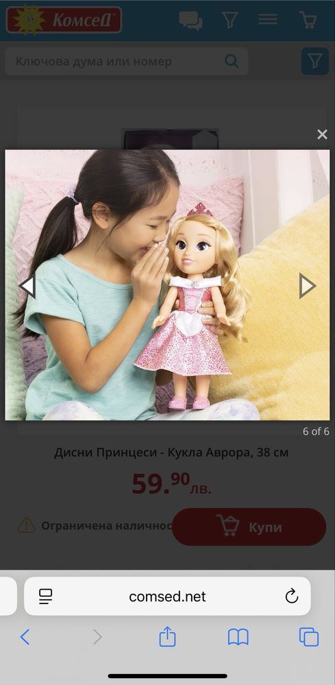 Кукла Аурора Дисни принцеса