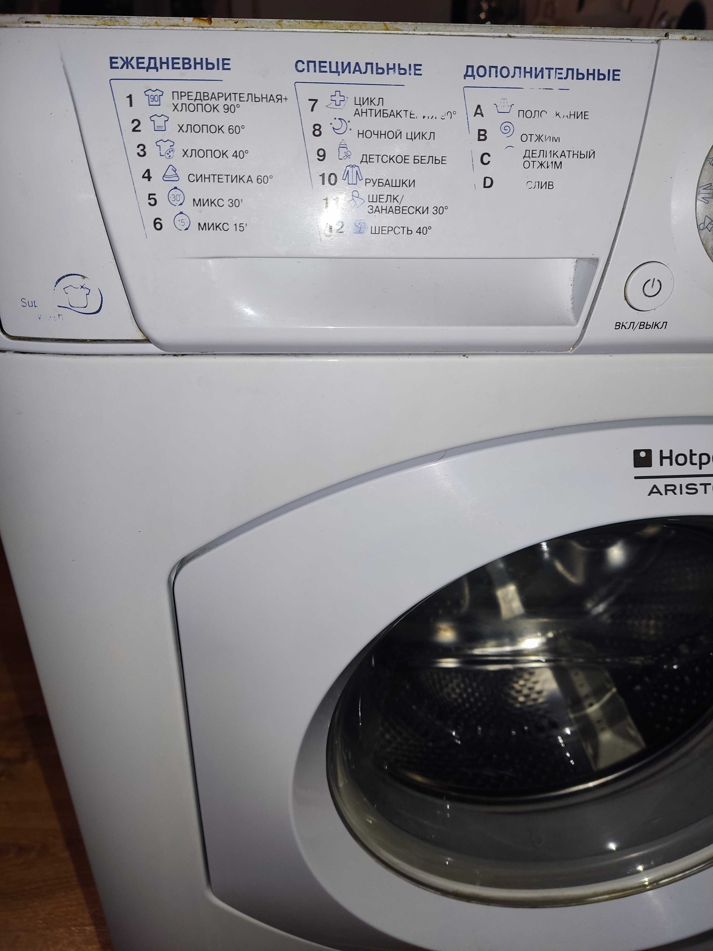 Стиральная машина автоматическая Hotpoint-Ariston ARSF 105