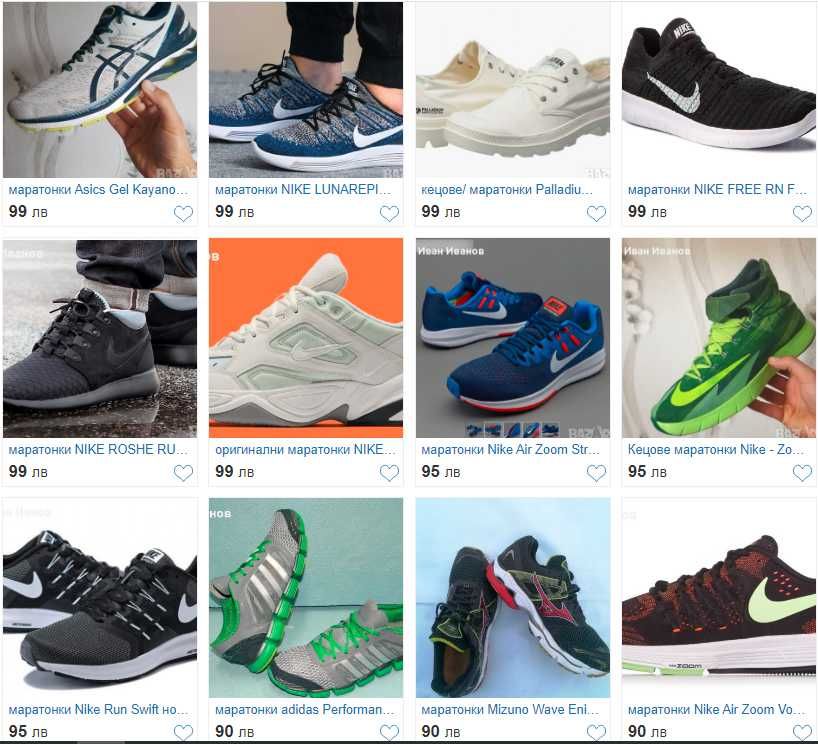 маратонки / кецове Nike, Adidas, Jordan, converse номер 44-45