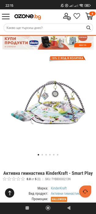 Активна гимнастика KinderKraft - Smart Play