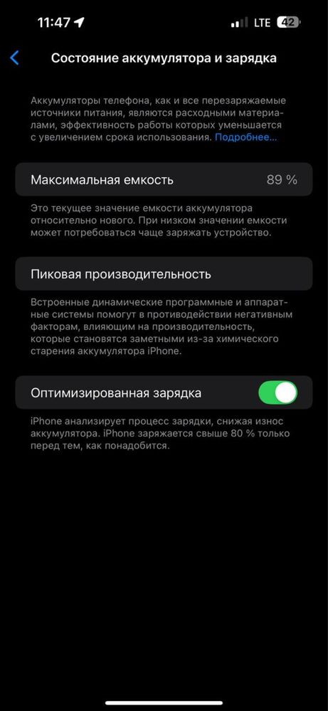 14 pro max 256gb, 89%yomkost ideal