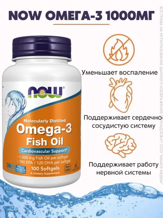 Now Omega 100,200,500 cap Омега 1000мг
