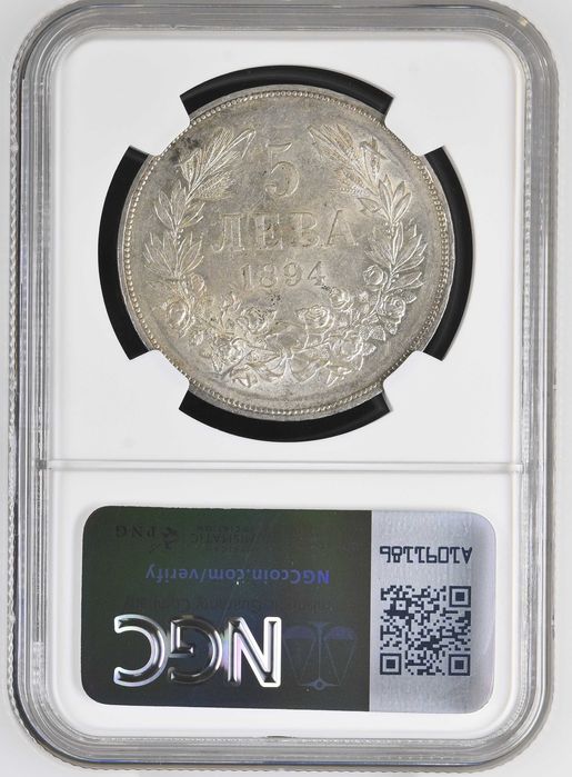 5 лева 1894 AU 58 NGC ( втора монета )