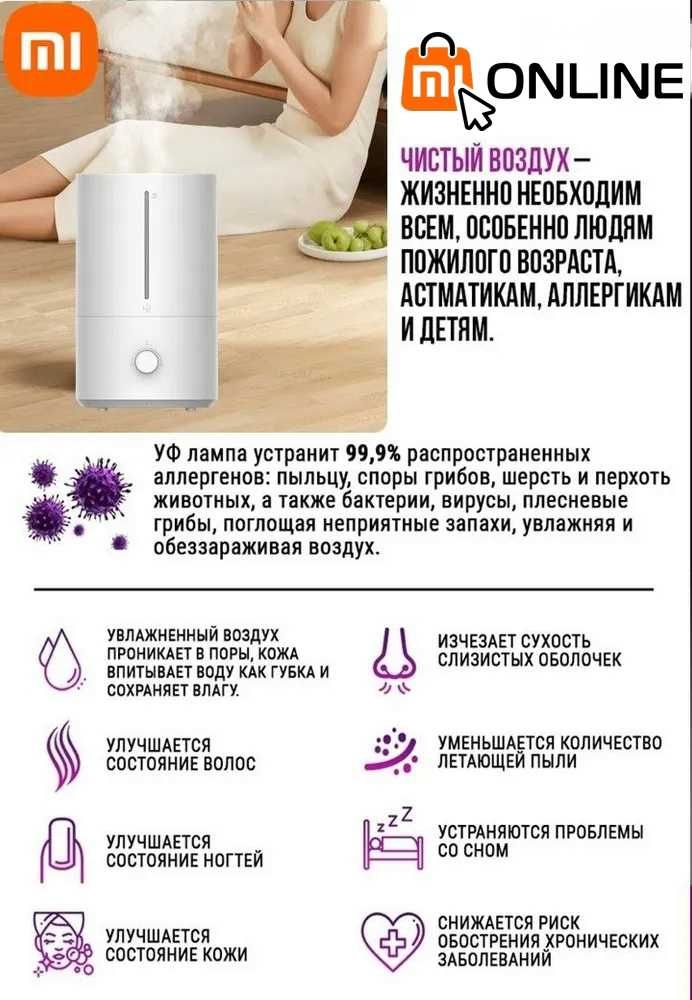 Умный увлажнитель воздуха Xiaomi Mi Mijia Humidifier 2 Lite EU