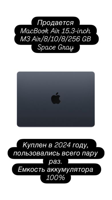 MacBook практически новый