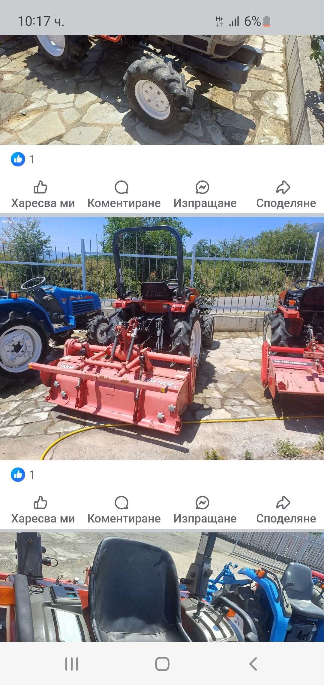 Фреза за малогобариген трактор 1.50 shirena