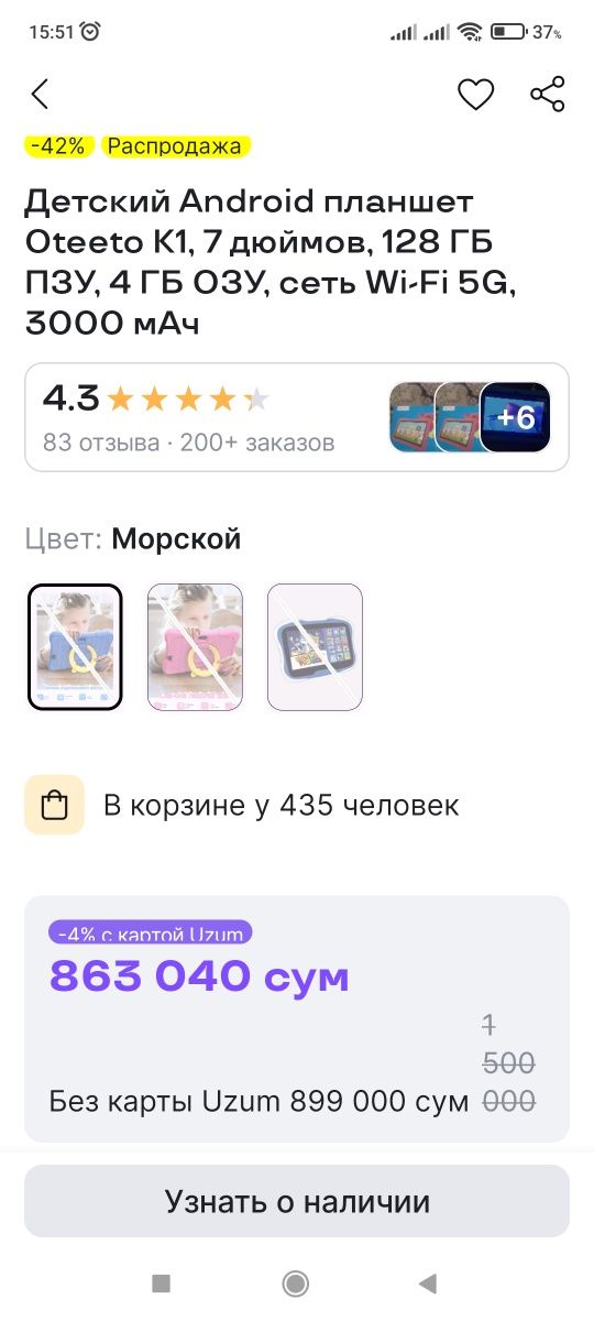 Планшет состояния отличный
