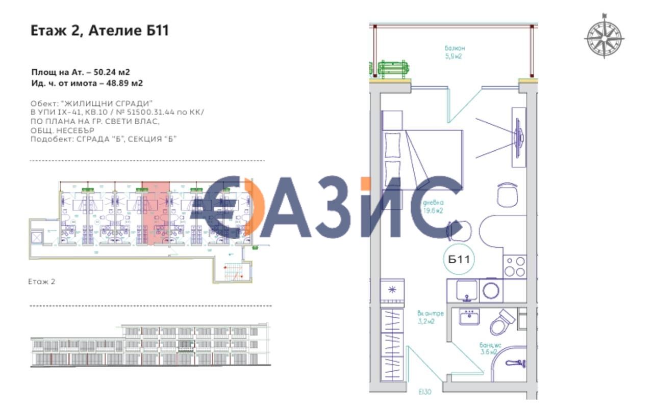 Продава се Едностаен апартамент в Свети Влас - 41 кв.м за 1450 €/кв.м - Снимка #14