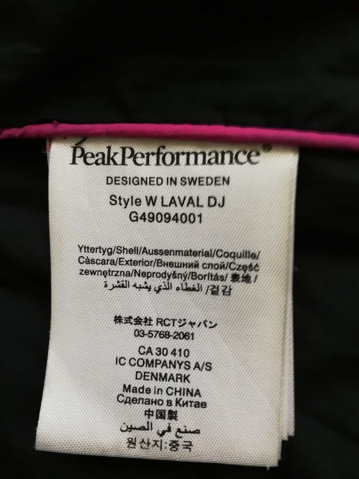 Peak Performance - пухено яке + подарък шапка Eisbar