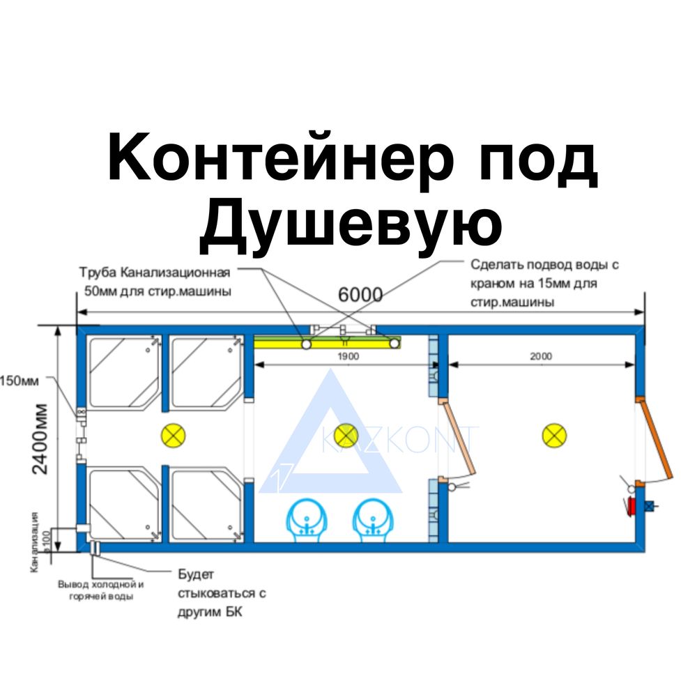 Контейнер под Душевую, 4 кабинки