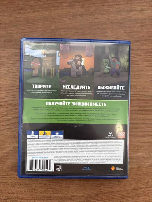 Minecraft ps4 [RUS] + ps5 совместимы