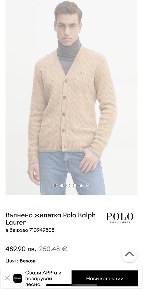 Мъжко! Чисто нова оригинална вълнена официал.жилетка Polo Ralph Lauren