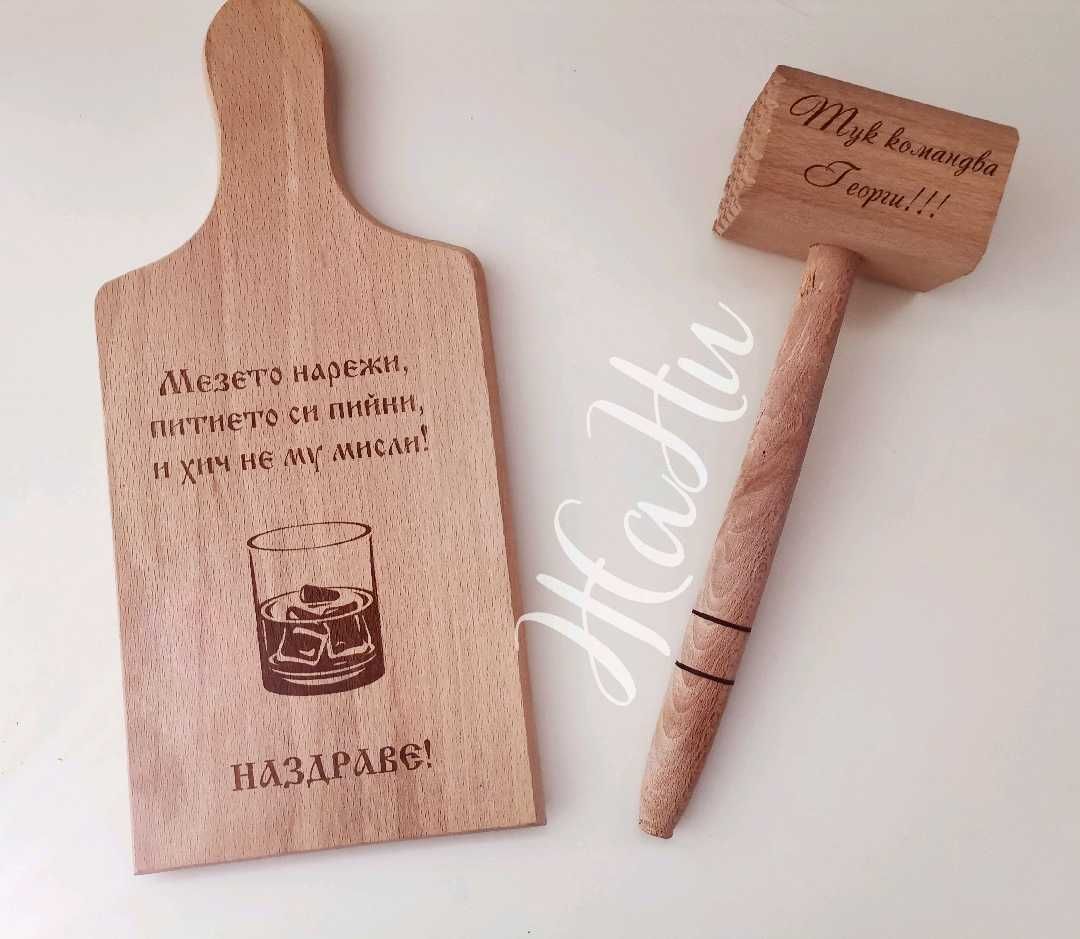Гравирана дъска за подарък за имен ден, рожден ден, юбилей Никулден