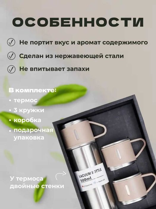 Термос 500 мл с 3 чашками, подарочный, держит тепло 12 часов, k2