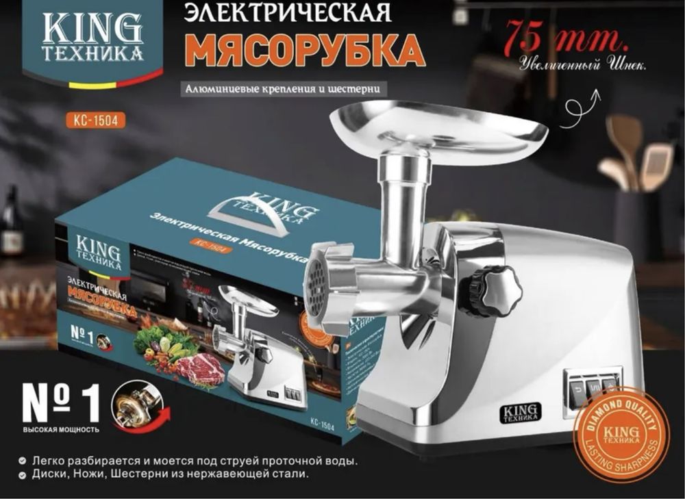 Мясорубка мясирбка мясирувеп