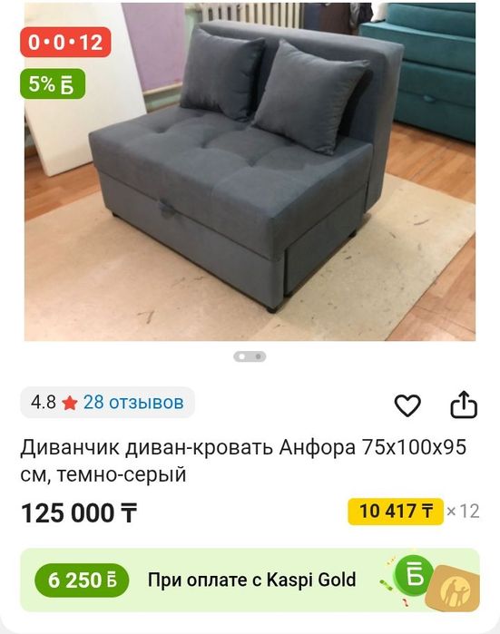 Срочно продам кресло- кровать в отличном состоянии