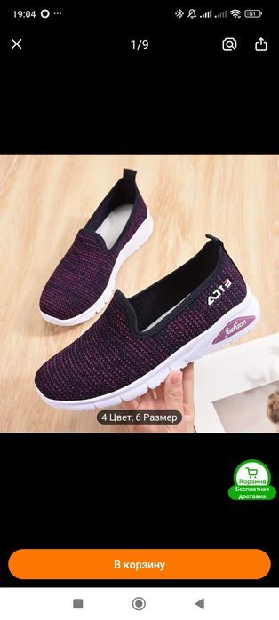 Тапочки женские .