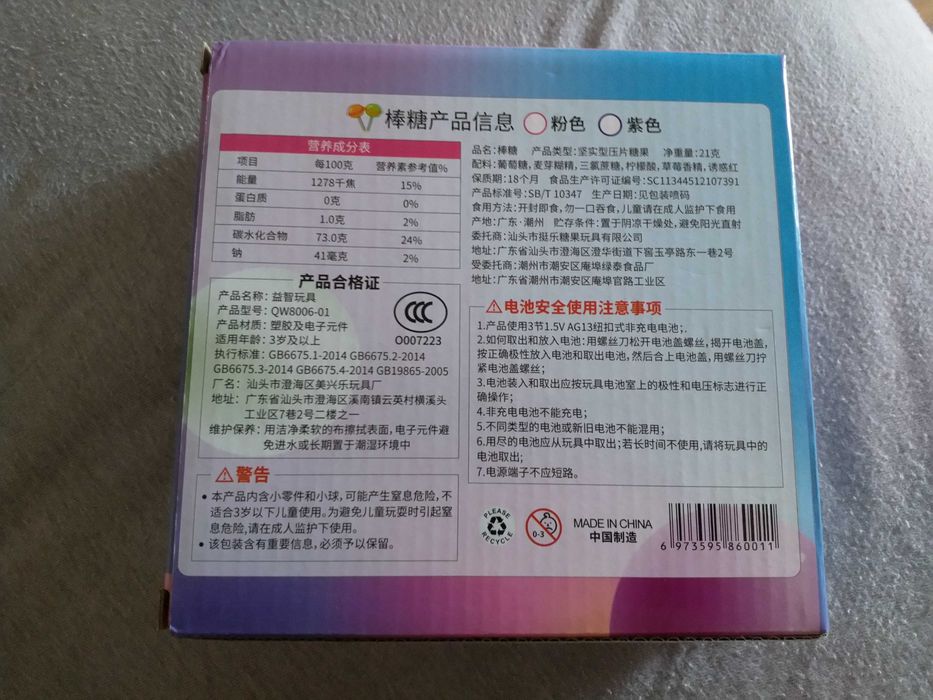 Pistol cu bomboana pe bat surpriza