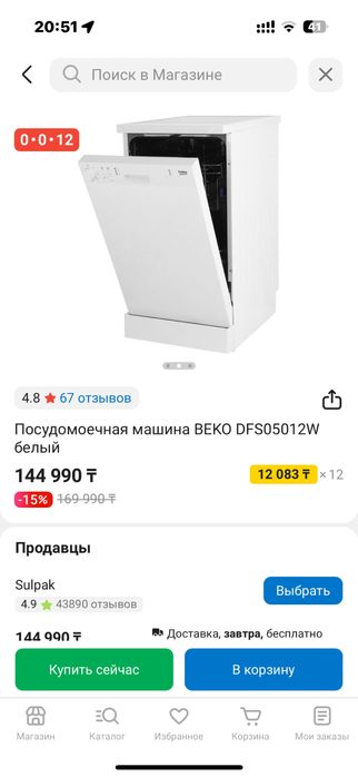 Посудомоечная машина BEKO DFS05012W белый