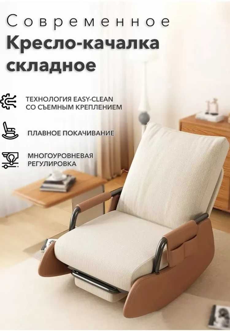 Современное кресло-качалка/Zamonaviy Ergonomik Beshik Kreslo  kr9