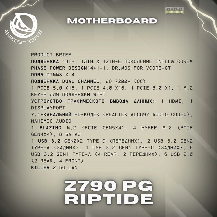 Материнская плата Z790 PG riptide