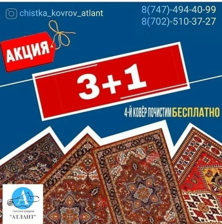 Бесплатный Доставка, Акция 3+1 Акция