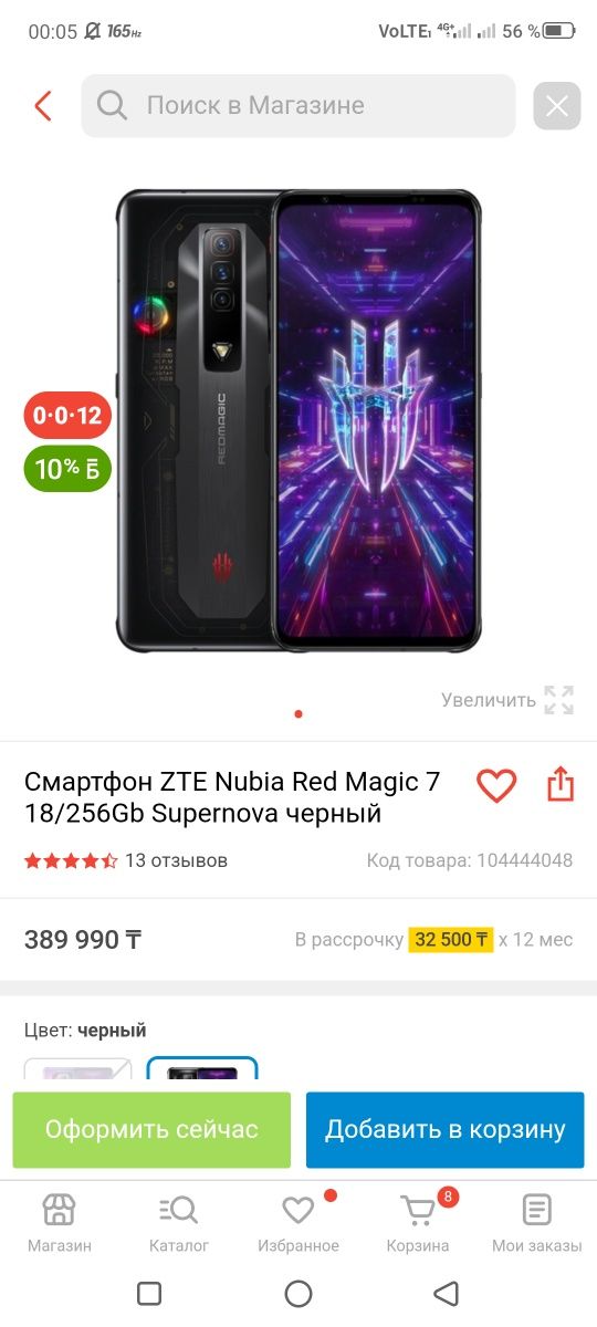 Продам игравой телефон