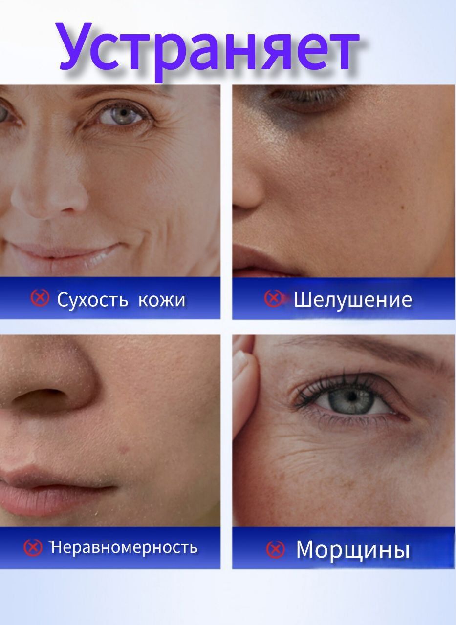 Крем с коллагеном 3 типа
