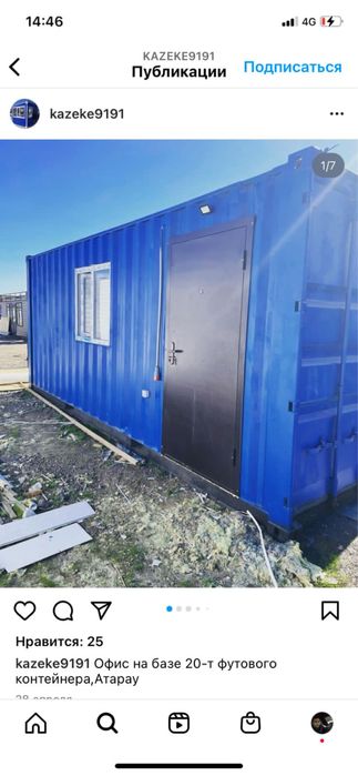 Контейнер, бытовка, вагон