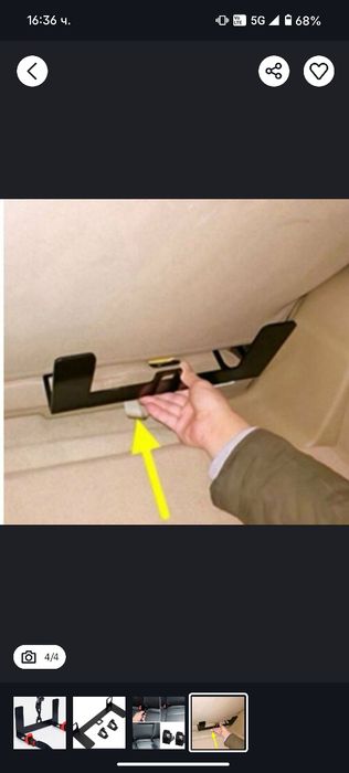 Планка за isofix